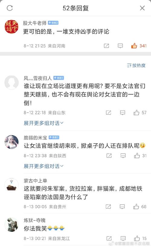 女法官被杀，直接原因很简单