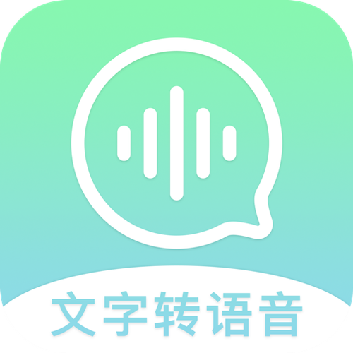 录音转文字免费的软件有哪些。这些软件值得收藏