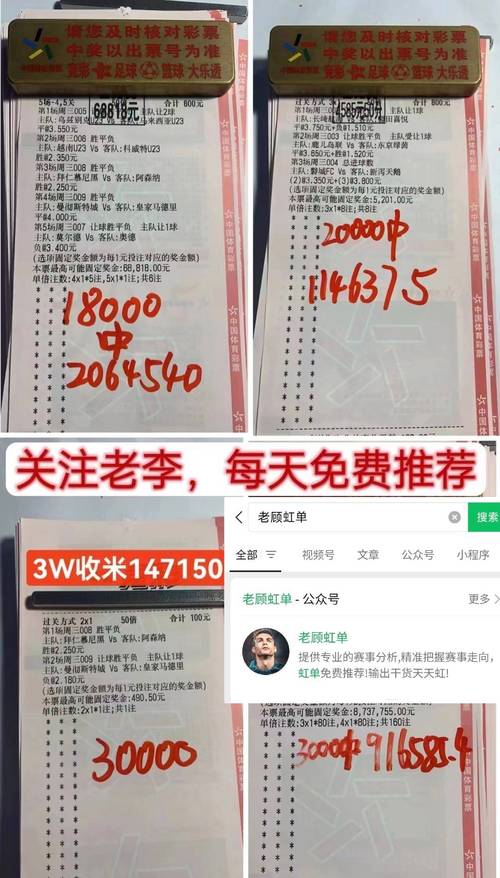 8.6周六日职联两场比赛解析