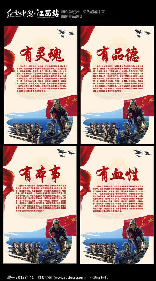 部队里评选上“四有”军人有什么好处呢。