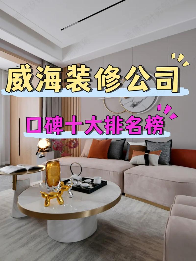 福州十佳装修公司,福州装修公司哪家口碑比较好(口碑排行TOP10)