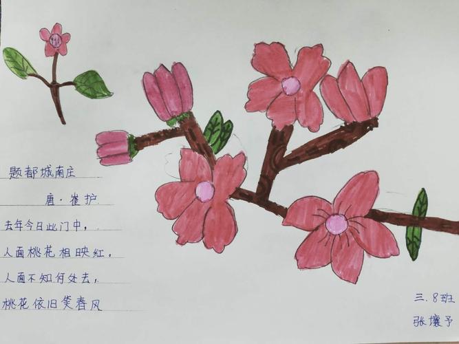 三年级下第一单《古诗三首》色彩斑斓的大自然