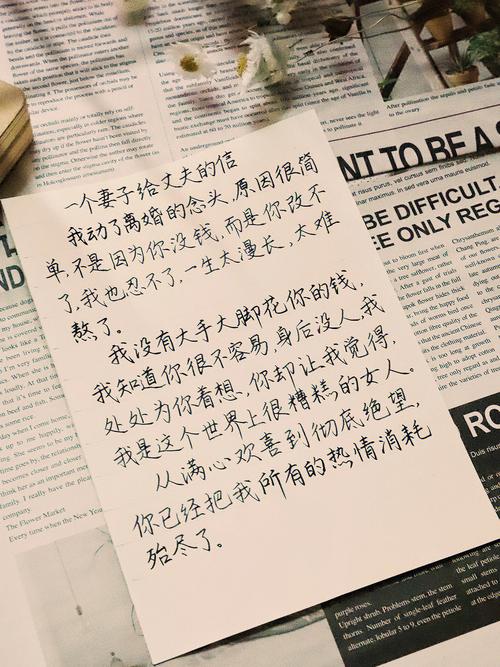一位妻子写给老公的心里话我为什么会对你妈和我妈不一样。