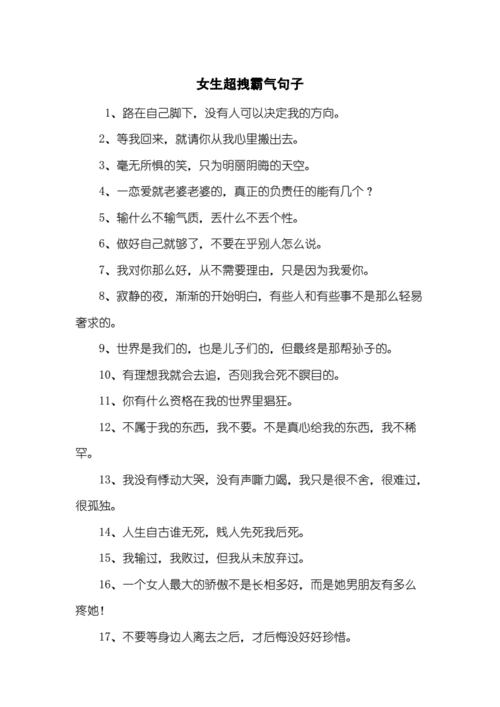 吸引人秒赞的个性短句,超酷超拽,百看不厌