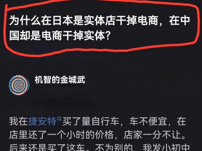 日本为何实体店能“干掉”电商,我国却不行。网友原因太现实