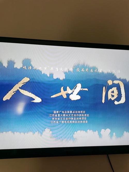 真诚待人热情帮扶幸福生活观大型电视连续剧《人世间》有感