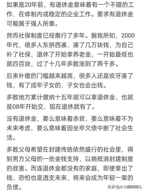 中年以后才明白,父母有没有退休金,对家庭生活质量影响很大