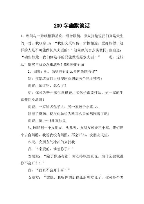每天笑一笑，生活真奇妙。幽默笑话二
