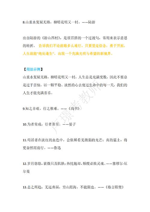 素材积累|可以写进作文结尾里的过渡句