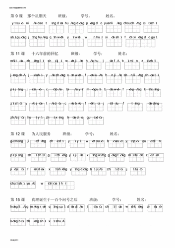 干货六年级下册语文看拼音写词语专项练习+课后词语表注音版，可打印