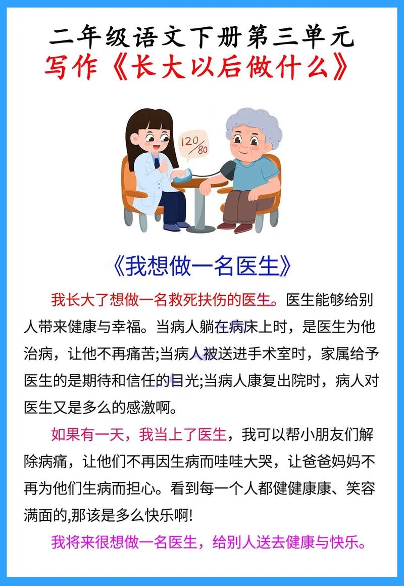 “刚上二年级的儿子被老师投诉后”，医生一句话，让我后怕