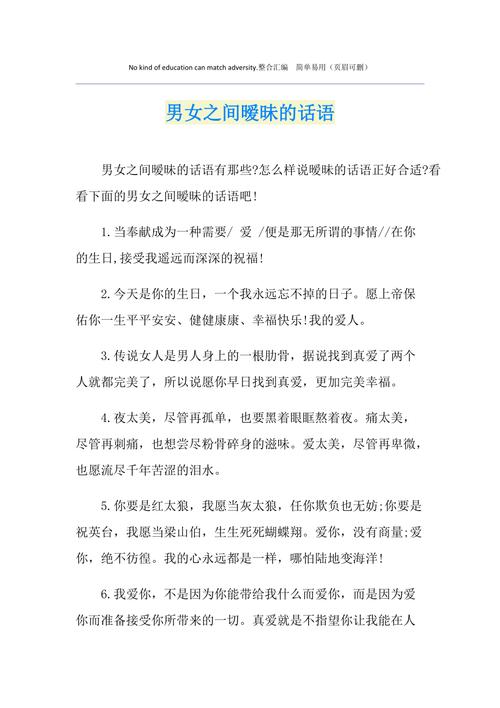 男女之间的的经典语录。