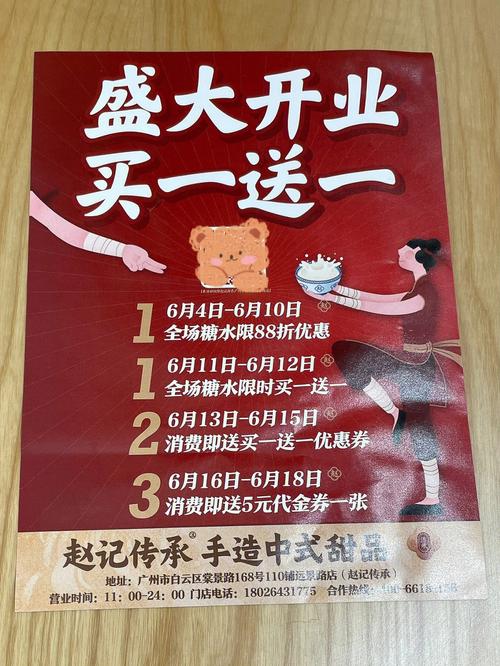 新店开业如何搞活动吸引人气。又是如何提高客户的回头率。