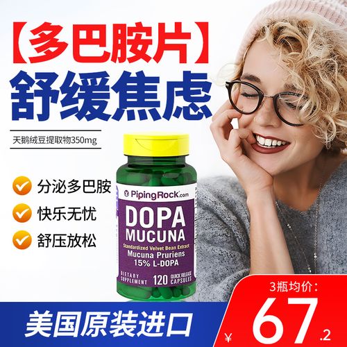 多巴胺是什么。抑郁的人怎么补充多巴胺。