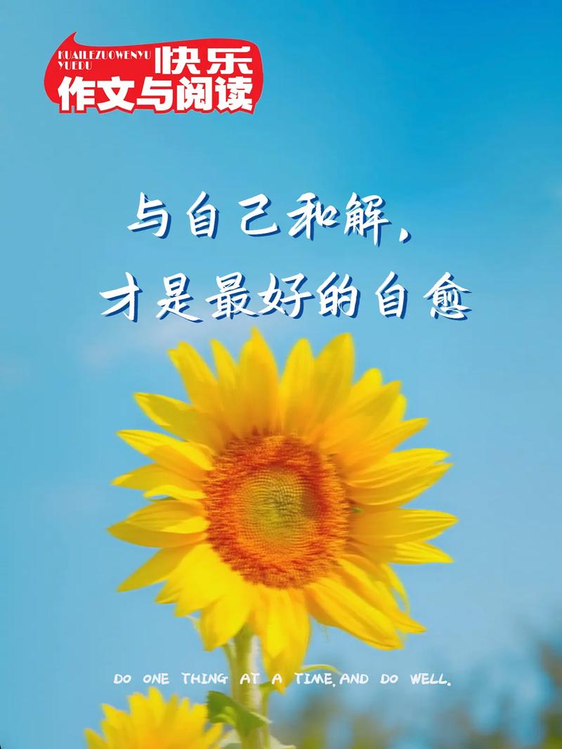 焦虑、抑郁,是没有与自己和解,牢记这个心法,彻底走出痛苦