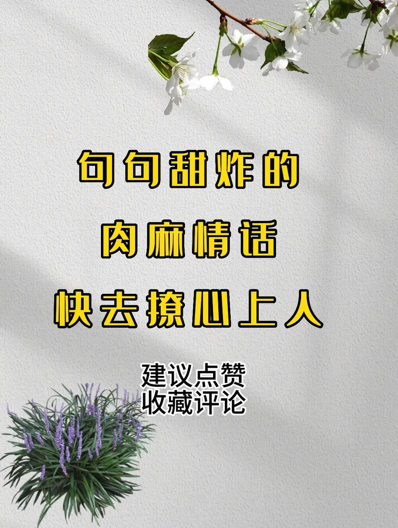 表白情话对情人最感动的句子，很甜很撩，没有之一