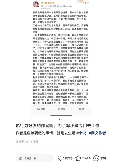 故事打工三十年,说说我的甘苦人生