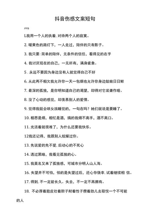 心酸伤感的文案