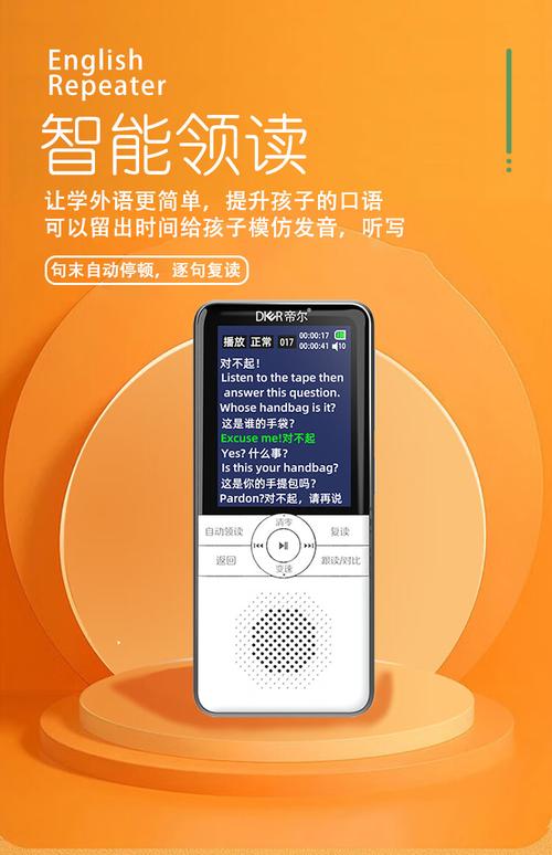 专注听和说的训练,智能复读模式助力,全面提升英语口语听力
