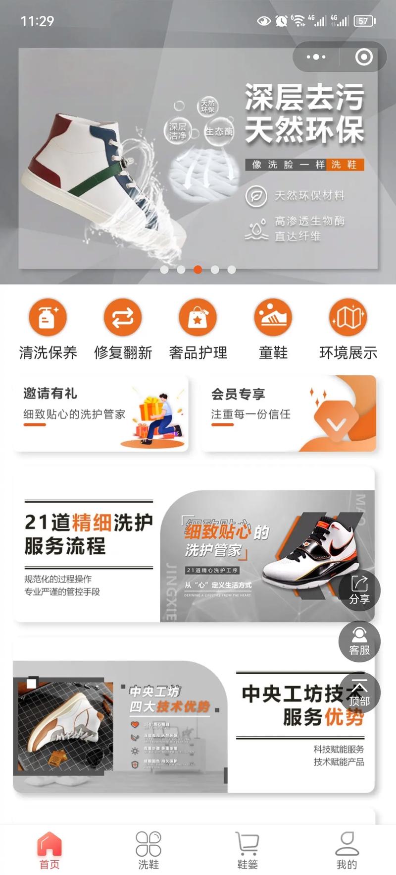 合肥预约上门洗鞋小程序开发该怎么做。