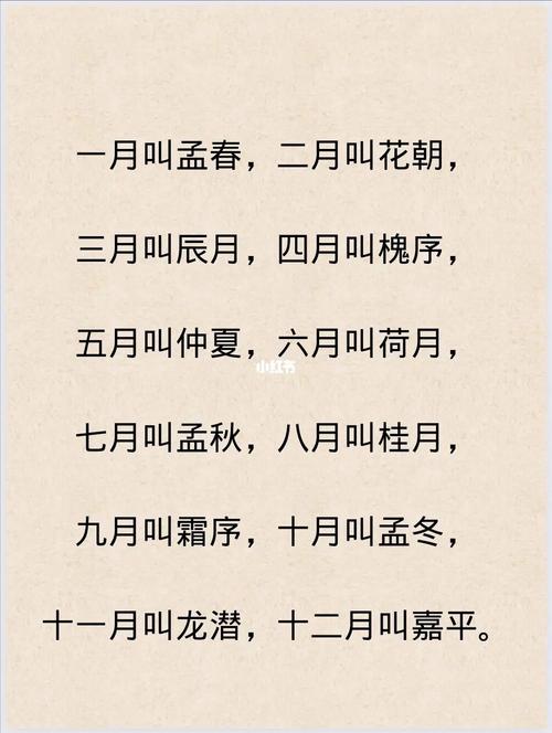 古时十二个月的雅称,美极了看看你出生的月份叫什么
