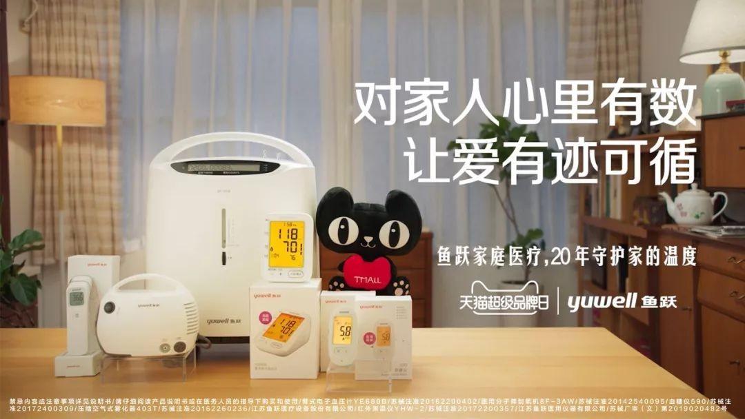 鱼跃护理积极探索新技术,助力健康管理革新