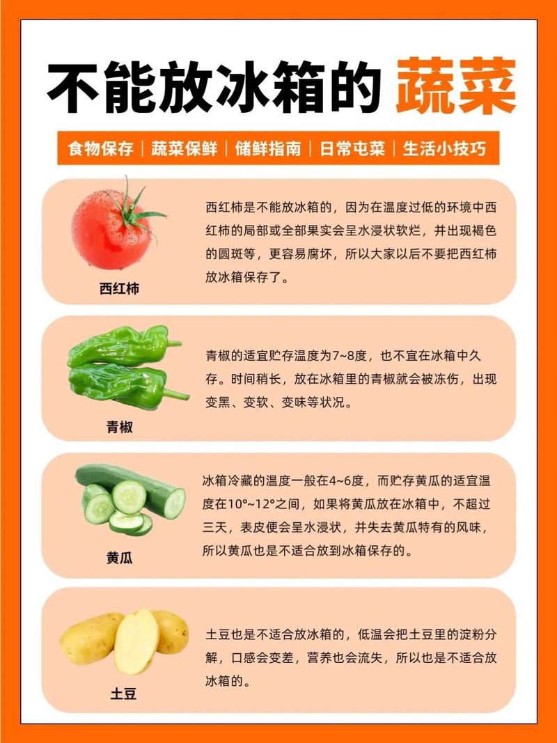 生活常识一点通食物保鲜小窍门