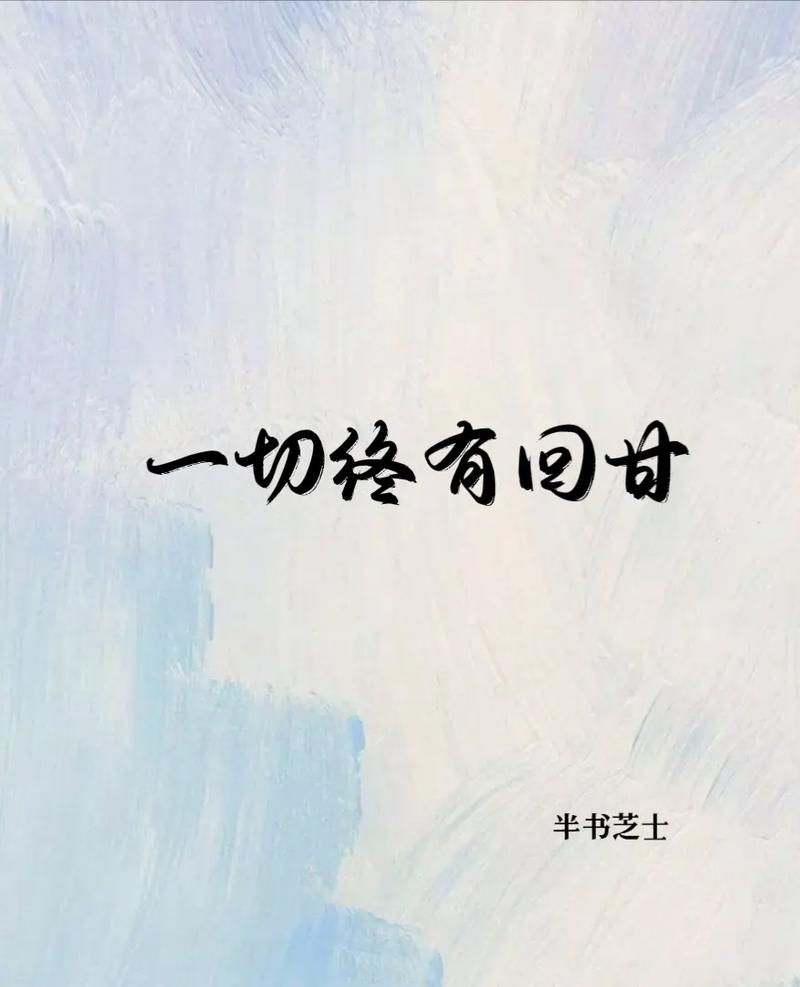 30个积极向上的句子句句正能量，像黑暗里的一束光