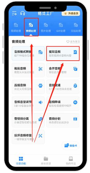 手机上如何进行音频剪辑,教你这招搞定手机音频剪辑