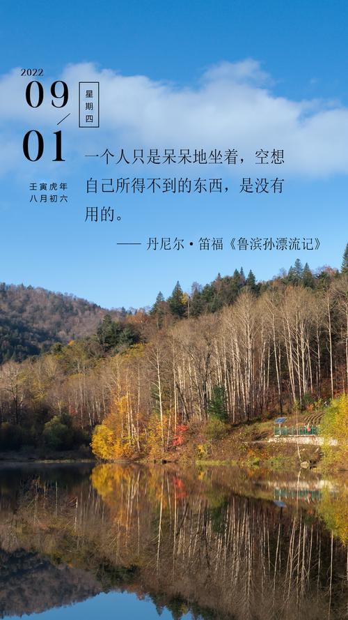 九月发朋友圈的伤感说说
