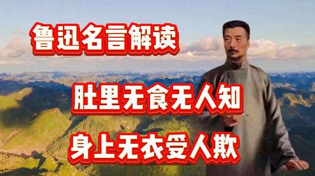 鲁迅的10大名言,任何一句,今天再读太精辟