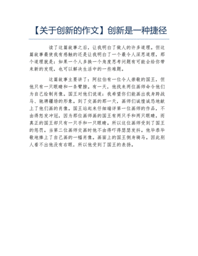 综述写作中,创新性到底指的是什么。