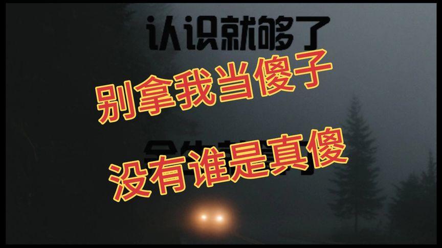 把你当傻子的男人都有哪些表现。别再被骗了