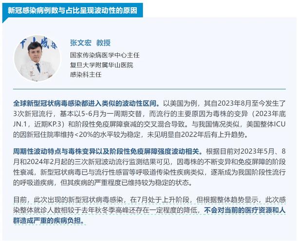 广东新冠感染增加1万余病例,专家正常起峰,不必紧张担心
