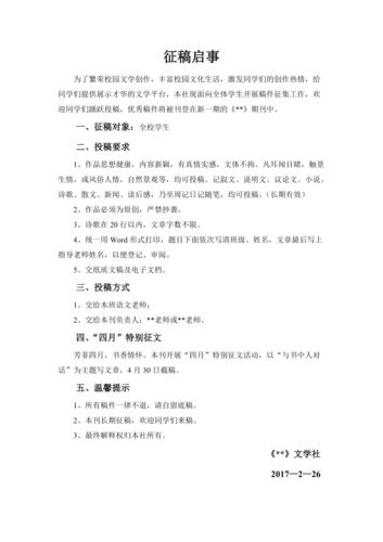 平台文章征稿20--100元篇,急需稿件