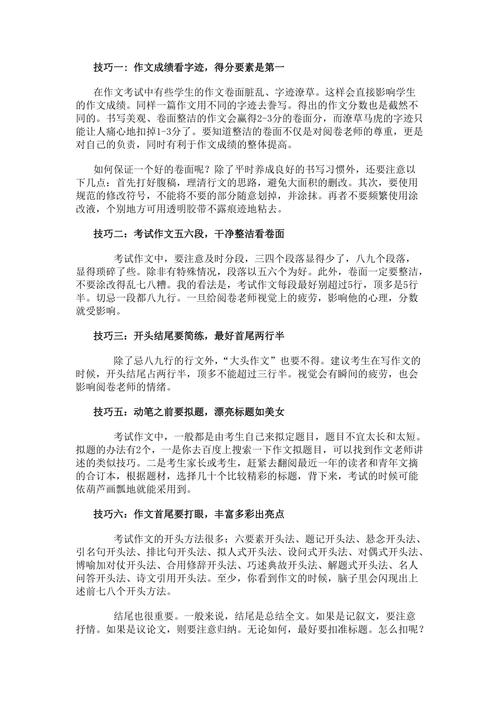班主任提炼初中语文高分作文技巧模板,随便一句写进作文,都高分