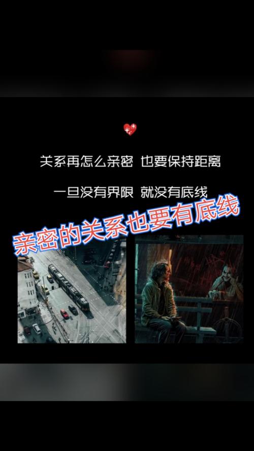 心情感悟短句关系再怎么亲密,也要保持距离
