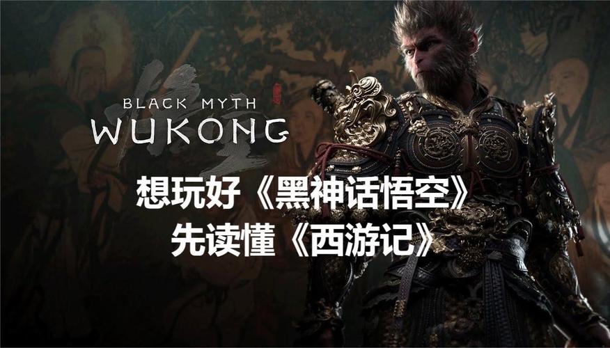 除了《黑神话悟空》,你还知道哪些《西游记》改编游戏呢。
