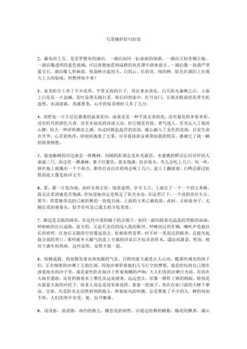 这些写景段落你必须摘抄下来，任谁见了都说好