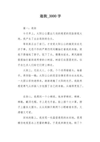 结合以上内容写一篇3000字文章