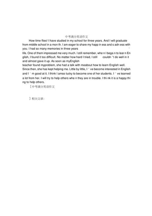20篇英语满分范文,涵盖初中写作所有话题,建议人手一份收藏