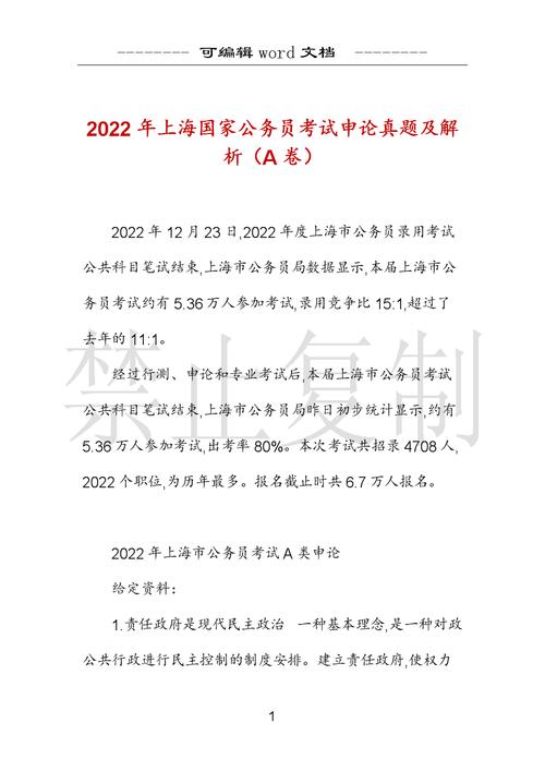 2022年上海公务员考试常识考题的难点和易错点分析_上海公务员