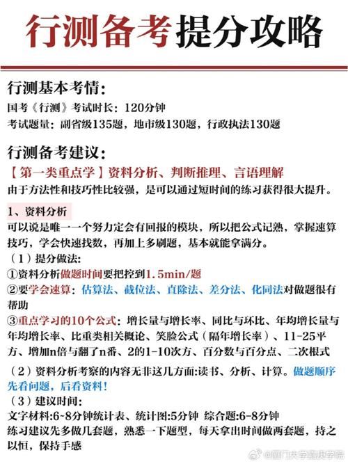 联考冲刺|行测如何题题刷到点子上