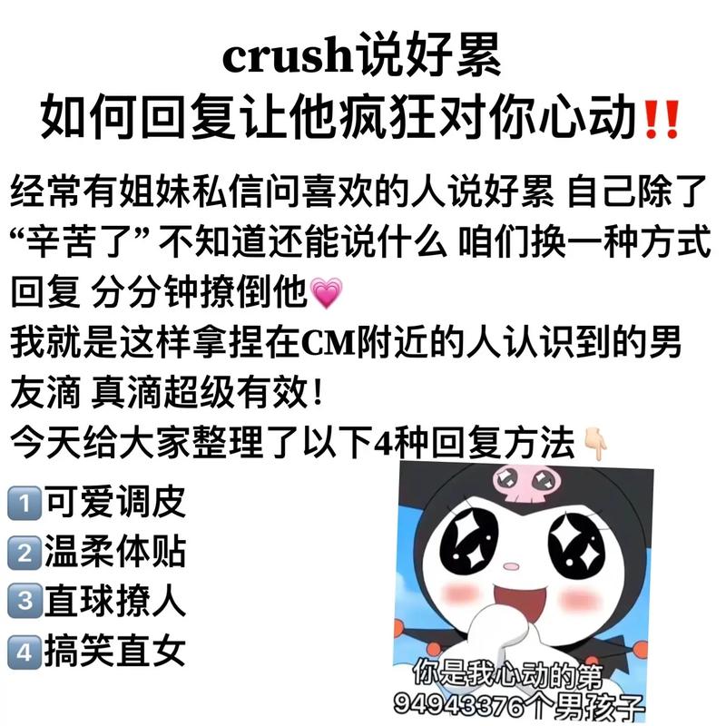 女生说我好累哦怎么回复。女生说好累回复什么