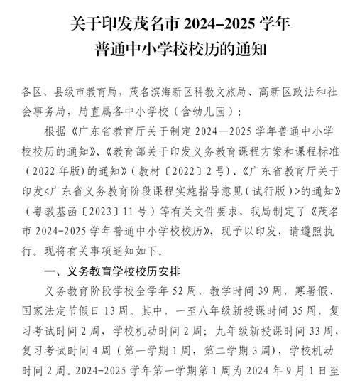 广州市新华书店集团有限公司中标广东省高州农业学校20242027学年教材采购项目,折扣率80.00
