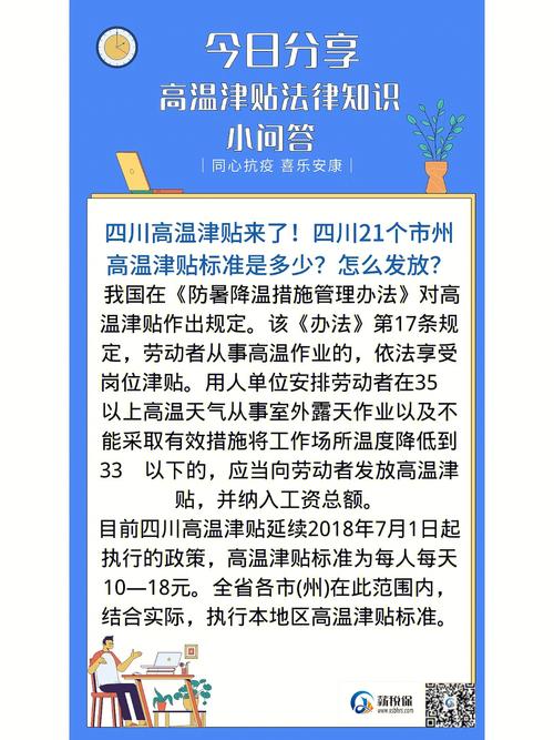 劳动法问答|高温连续创出历史记录,高温天气可以不用上班吗。缩减工时扣工资吗。