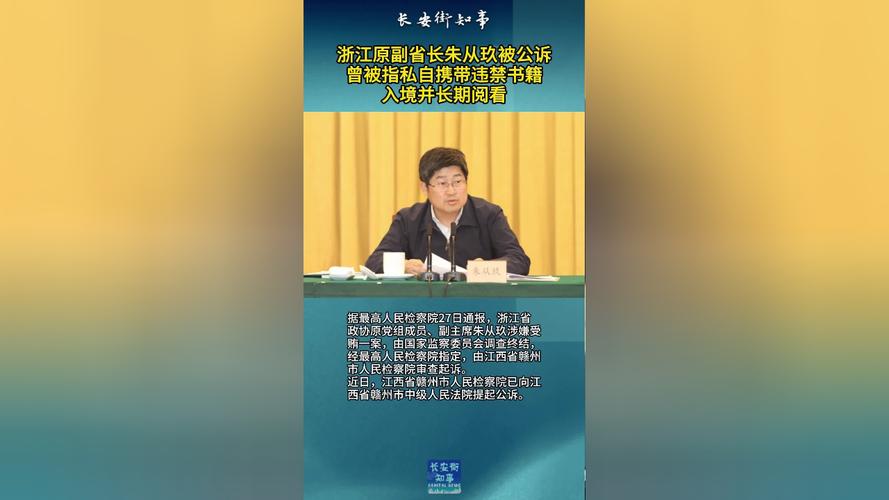 “私自携带违禁书籍入境”的厅官被“双开”通报中的违禁书籍有哪些。