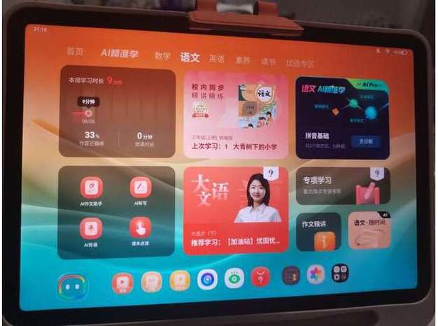 幼小衔接,学而思和科大讯飞学习机怎么选。