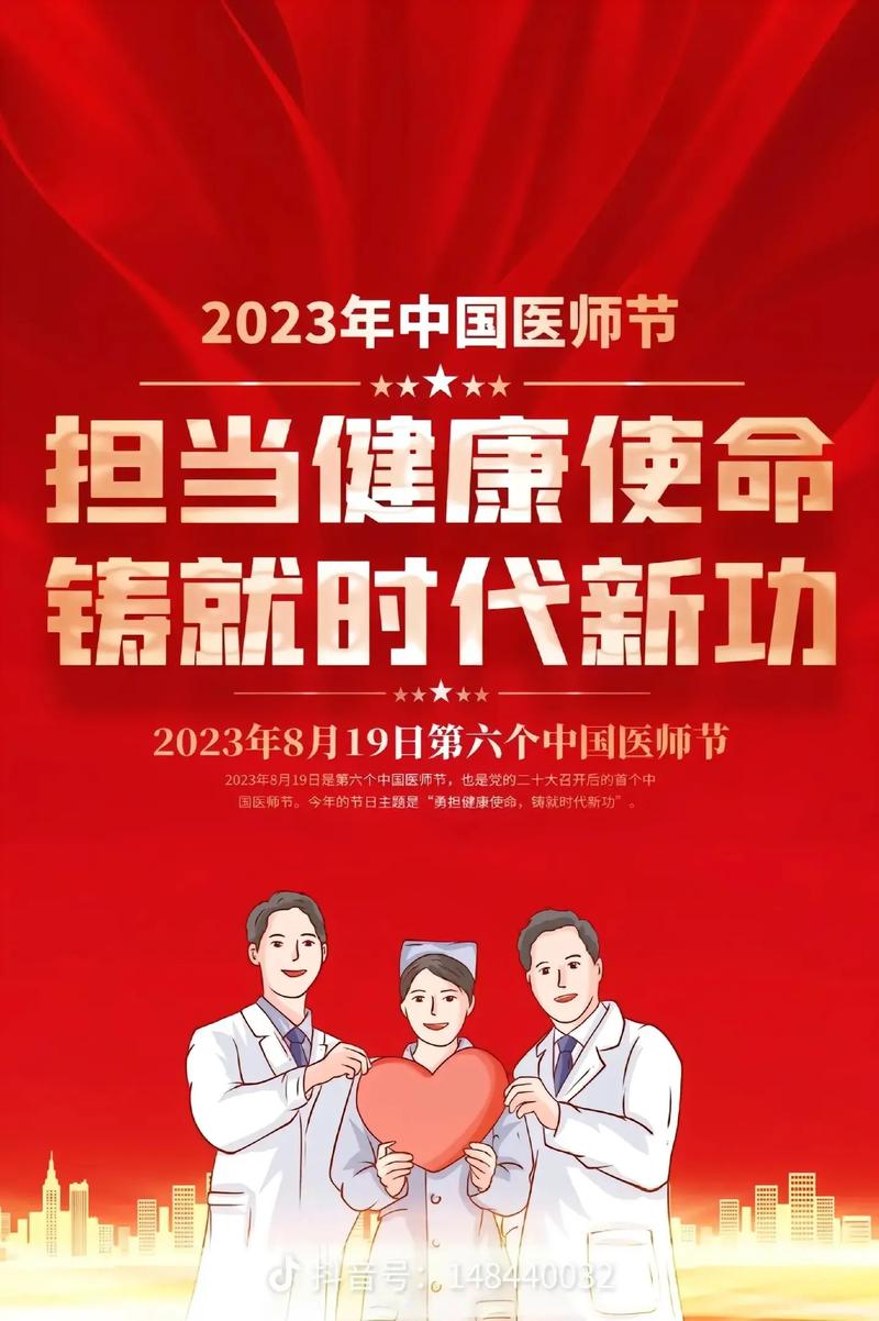新华全媒头条|以医者仁心守护健康中国写在第七个中国医师节到来之际