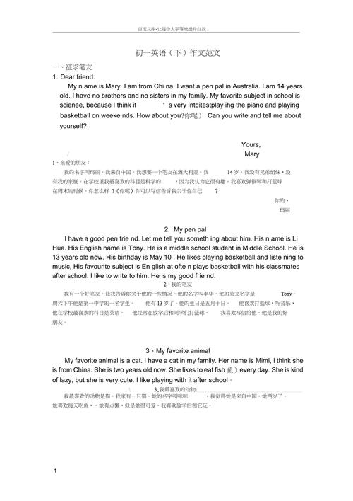英语期末各类话题范文及语块背诵2